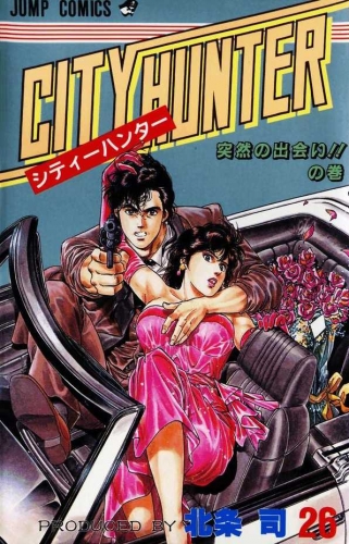 City Hunter (シティーハンター Shitī Hantā) # 26