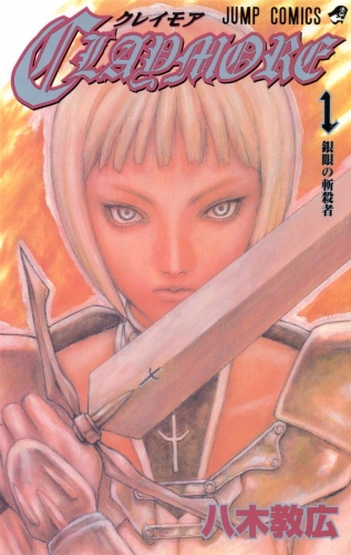 Claymore (クレイモア Kureimoa) # 1