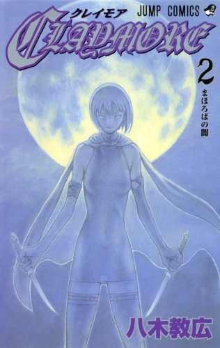 Claymore (クレイモア Kureimoa) # 2