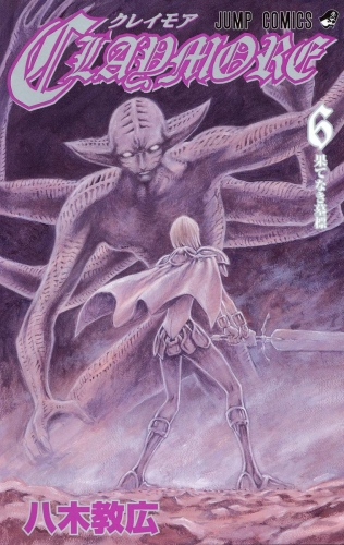 Claymore (クレイモア Kureimoa) # 6