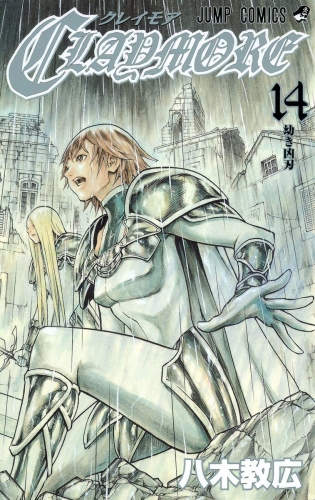 Claymore (クレイモア Kureimoa) # 14