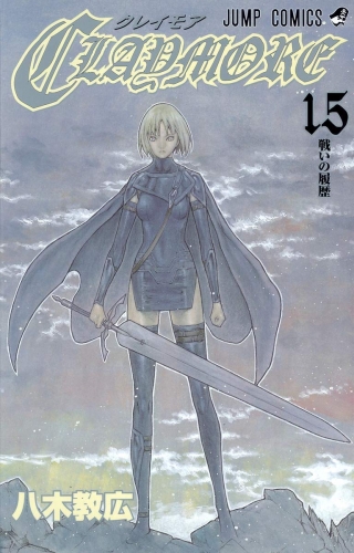 Claymore (クレイモア Kureimoa) # 15
