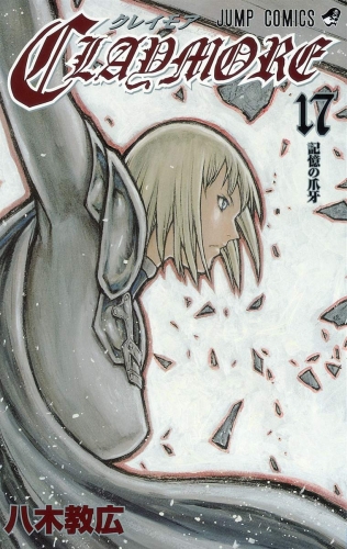 Claymore (クレイモア Kureimoa) # 17