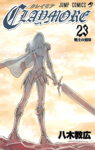 Claymore (クレイモア Kureimoa) # 23