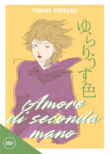 Cosmica # 9