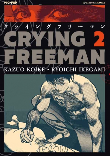 Crying Freeman # 2