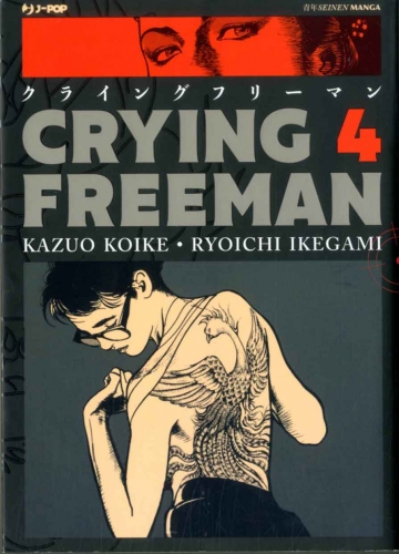 Crying Freeman # 4