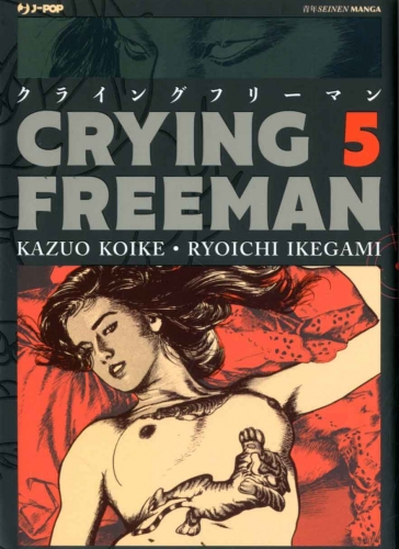 Crying Freeman # 5