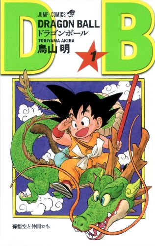 Dragon Ball (ドラゴンボール  Doragon Bōru) # 1