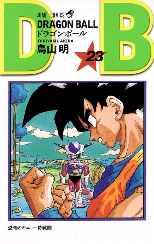 Dragon Ball (ドラゴンボール Doragon Bōru) # 23