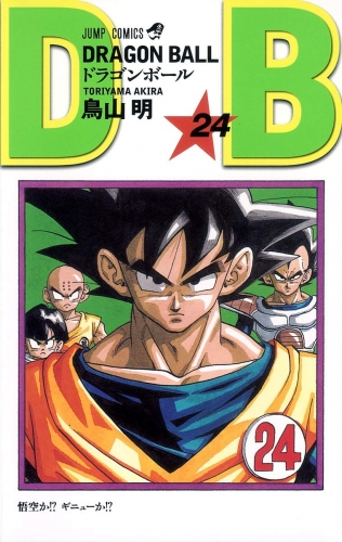 Dragon Ball Ultimate Edition # 20 :: ComicsBox