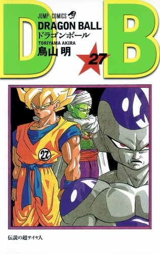 Dragon Ball (ドラゴンボール  Doragon Bōru) # 27