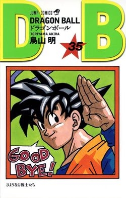 Dragon Ball (ドラゴンボール Doragon Bōru) # 35
