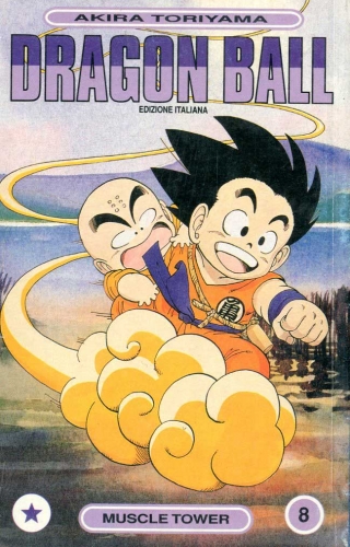 Dragon Ball # 8