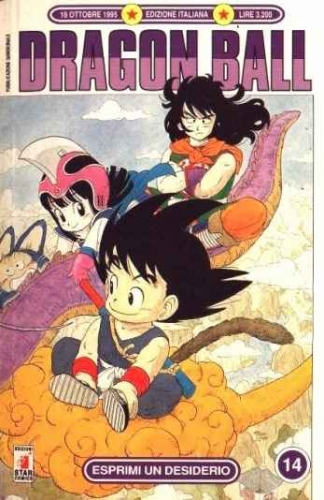 Dragon Ball # 14