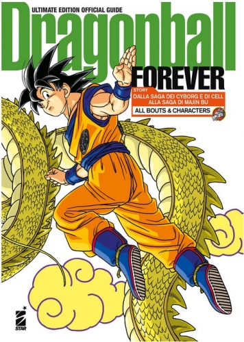 DB Universe # 12