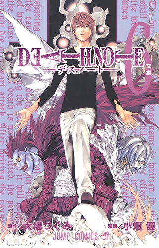 Death Note (デスノート Desu Nōto) # 6