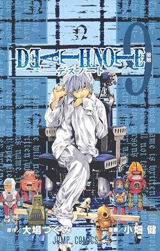 Death Note (デスノート Desu Nōto) # 9