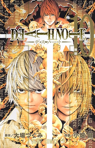 Death Note (デスノート Desu Nōto) # 10