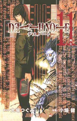 Death Note (デスノート Desu Nōto) # 11