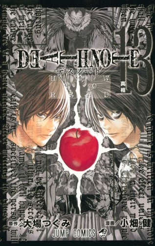 Death Note (デスノート Desu Nōto) # 13