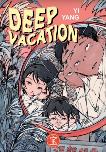 Deep vacation # 1