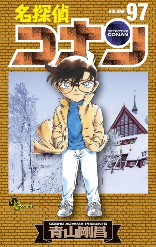 Detective Conan (名探偵コナン Meitantei Konan) # 97
