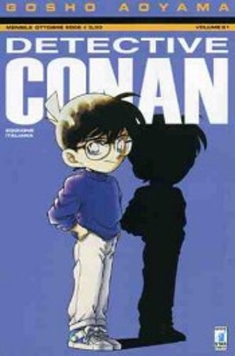 Detective Conan # 21