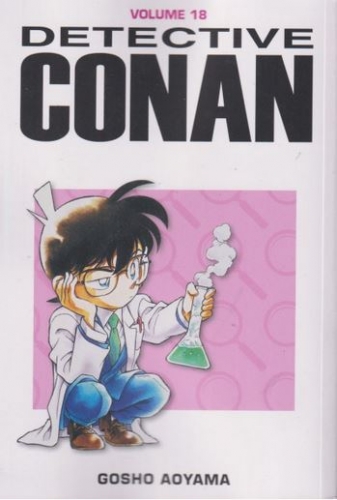 Detective Conan # 18