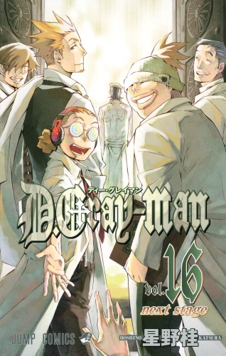 D.Gray-man (ディー・グレイマン Dī Gurei-man) # 16