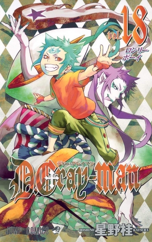 D.Gray-man (ディー・グレイマン Dī Gurei-man) # 18