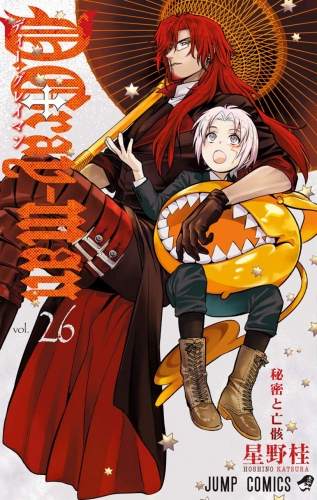 D.Gray-man (ディー・グレイマン Dī Gurei-man) # 26
