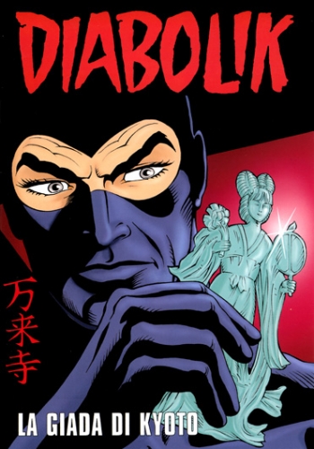 Diabolik: La giada di Kyoto # 1