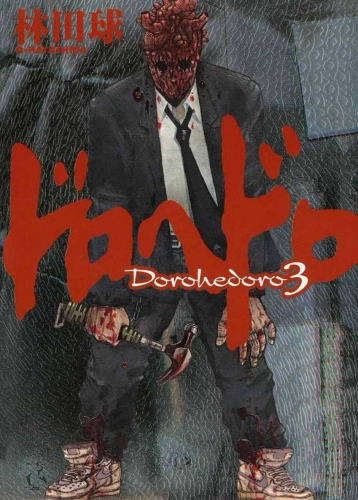 Dorohedoro (ドロヘドロ Dorohedoro) # 3