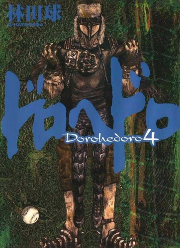 Dorohedoro (ドロヘドロ Dorohedoro)  # 4