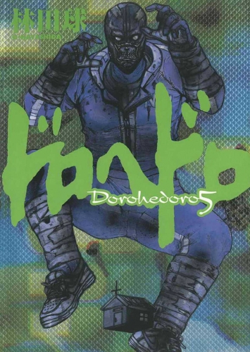 Dorohedoro (ドロヘドロ Dorohedoro)  # 5