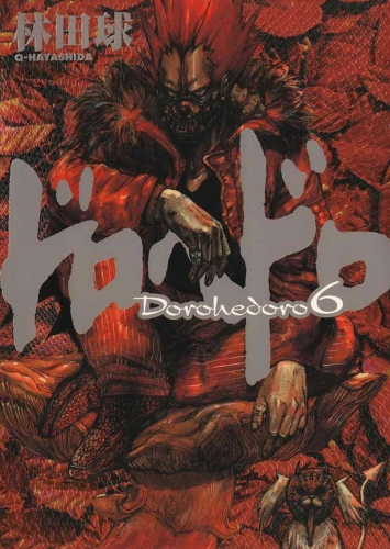 Dorohedoro (ドロヘドロ Dorohedoro)  # 6