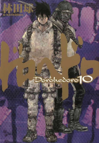 Dorohedoro (ドロヘドロ Dorohedoro) # 10