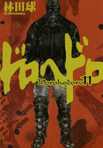 Dorohedoro (ドロヘドロ Dorohedoro) # 11
