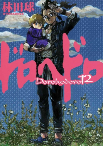 Dorohedoro (ドロヘドロ Dorohedoro)  # 12