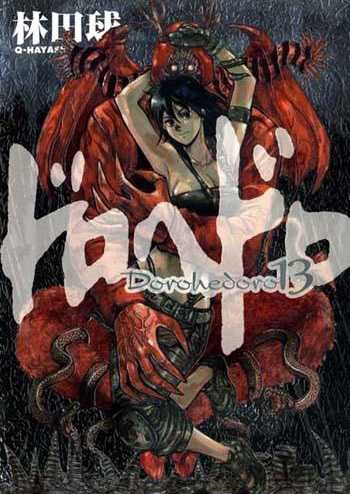 Dorohedoro (ドロヘドロ Dorohedoro) # 13