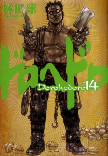 Dorohedoro (ドロヘドロ Dorohedoro) # 14