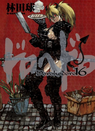 Dorohedoro (ドロヘドロ Dorohedoro)  # 16