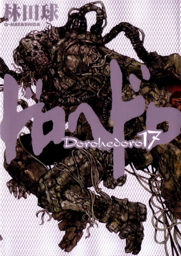 Dorohedoro (ドロヘドロ Dorohedoro)  # 17