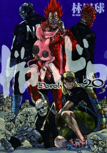 Dorohedoro (ドロヘドロ Dorohedoro) # 20