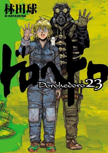 Dorohedoro (ドロヘドロ Dorohedoro)  # 23