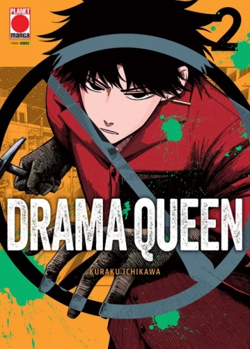 Drama Queen # 2