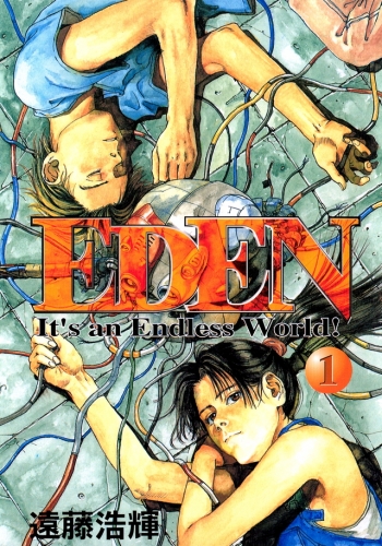 Eden: It's an Endless World! # 1