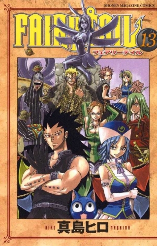 Fairy Tail (フェアリーテイル Fearī Teiru) # 13