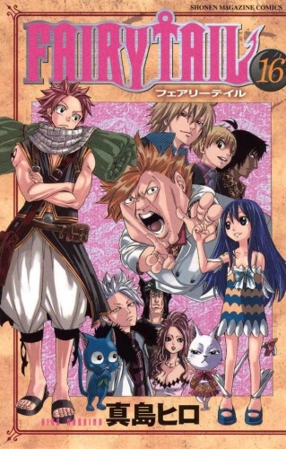 Fairy Tail (フェアリーテイル Fearī Teiru) # 16